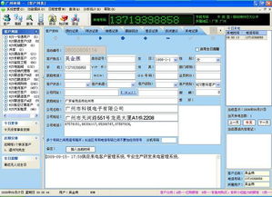 科镁来电客户管理系统 售后维修与机械公司的专业解决方案