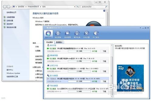 电脑蓝屏 原因解析与系统服务解决方案