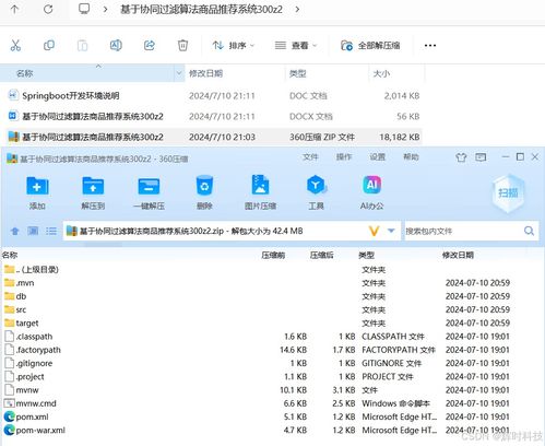 基于协同过滤算法的商品推荐系统设计与实现